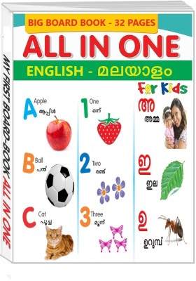 Malayalam All In One Board Book For Kids - First Early Learning Book For Kindergarten - Picture Board Book For Toddlers And Babies(Board Book, Malayalam, BMSA)