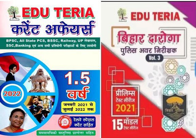 Eduteria Current Affairs 1.5 Years 2022 & Eduteria Bihar Daroga Vol-3 For Prelims Exam(Paperback, Hindi, Eduteria Team)