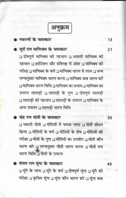 Om Ek Pavitra Mantra: Swami Ramtirth’s Spiritual Guide On The Power And Meaning Of ॐ (Hindi Book)(Paperback, Hindi, Kaka Hariom)