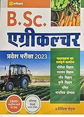 B.Sc. Agriculture Pravesh Pariksha 2023 (Old Edition)(Paperback, Hindi, EXPERTS)