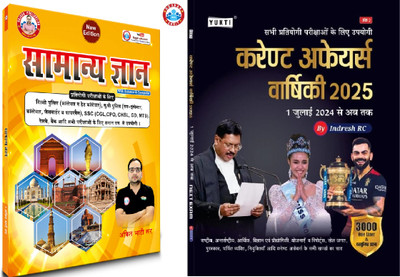 Yellow GK (Samanya Gyan) Updated Book 2025 (Hindi Version) By Ankit Bhati Sir (RWA) (Yellow Book, Hindi, Ankit Bhati) - ANKIT BHATI SAMANYA GYAN ( GENERAL KNOWLEDGE) FOR ALL COMPETITIVE EXAMS LIKE DELHI POLICE (CONSTABLE EVM HEAD CONSTABLE) UP POLICE (SUB-INSPECTOR CONSTABLE, JAILWARDER EVM FIREMAN)
