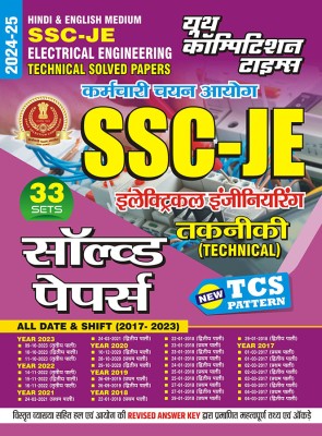 2024-25 SSC JE Electrical Engineering Solved Papers(Paperback, Hindi, YCT EXPERT TEAM)