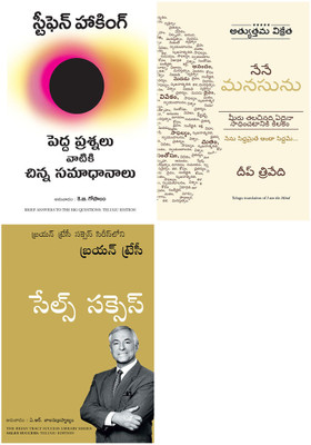 Brief Answers To The Big Questions + I Am The Mind + Sales Success(Paperback, Telugu, Stephen Hawking, Deep Trivedi, BRIAN TRACY) Brief Answers To The Big Questions + I Am The Mind + Sales Success(Paperback, Telugu, Stephen Hawking, Deep Trivedi, BRIAN TRACY)