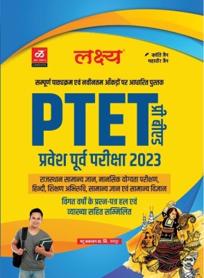 Lakshaya Ptet Pre B. Ed Entrance Exam New Edition 2023(Paperback, Hindi, Kanti jain, Mahaveer jain)