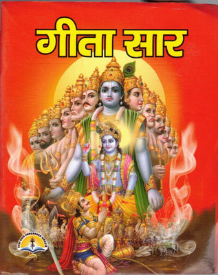 Geeta Saar | Essence Of Bhagavad Gita In Hindi | Pocket Gita Wisdom Book(Paperback, Hindi, Generic)