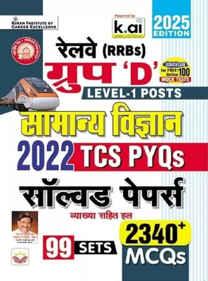 Railway Group D Science TCS PYQs Level 1 Posts All 99 Shift Solved Papers 2025 Edition (Hindi Medium) (5277) (Paperback, Think Tank Of Kiran Institute Of Career Excellence, KICX)(Paperback, Hindi, kiran) Railway Group D Science TCS PYQs Level 1 Posts All 99 Shift Solved Papers 2025 Edition (Hindi Medium) (5277) (Paperback, Think Tank Of Kiran Institute Of Career Excellence, KICX)(Paperback, Hindi, kiran)