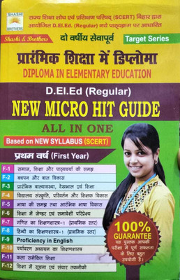 Diploma In Elementary Education D.el.ed (Regular) New Micro Hit Guide All In One Based On New Syllabus (Scert) First Year(Paperback, Hindi, SHASHI BROTHERS)