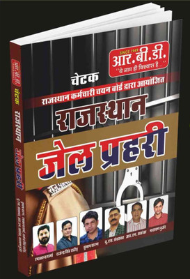 Rbd Chetak Rajasthan Jail Prahri For Rpsc Exam By Subhash Charan(Paperback, Hindi, SUBHASH CHARAN)