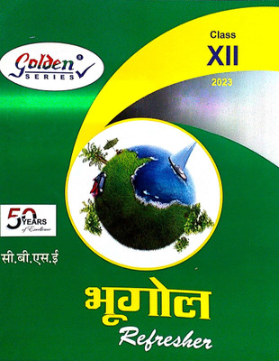Golden Series Class 12 C.B.S.E. Bhugol (Geography) Refresher Guide Based CBSE Syllabus(Paperback, Hindi, Neerja Lamba)