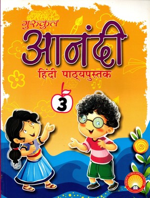 Gurukul Anandi Hindi Pathyapustak For Class-3(Paperback, Hindi, Sadan Kumar Sinha)