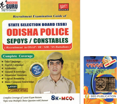 SSB Odisha Police Constable (Sepoy) Recruitment Guide And Odia Grammar One Liner Combo | (Success Guru) Bibek’s Books & BBS Publication | OSAP, IR, SIR, SS Battalions Exam Preparation(Paperback, BIBEK GROUP OF WRITERS, BBS WRITERS)