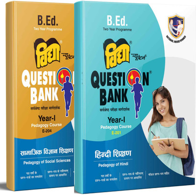 B.Ed Question Bank 2 Books Combo Year 1 Course Code E201 & E204 By Vidya Question Bank(Paperback, Hindi, VIDYA EDITORIAL BOARD)