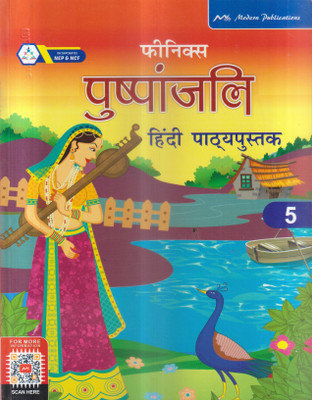 Finix Puspanjali Hndi Pathyapustak Class 5(Paperback, Hindi, SHIV MURTI SINGH VATS)