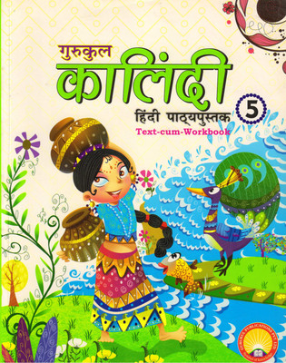 Gurukul Kalindi Hindi Pathyapustak Class - 5(Paperback, Hindi, Sadan Kumar Sinha)