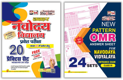 Puja Jawahar Navodaya Vidyalaya (JNV) Class 6 Latest Practice Set For Entrance Exam 2023 (20 Practice Sets) (Free OMR Booklet Based On The Latest Pattern)(Paperback, Hindi, Puja Editorial Board)