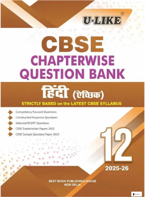 CLASS 12TH HINDI ELECTIVE U LIKE CBSE (2025/26) CHAPTERWISE QUESTION BANK STRICTLY BASED ON THE LATEST CBSE SYLLABUS 
1. Competency Focused Questions
2. Constructed Response Questions
3. Topper's Answers & Previous Years' Questions
4. NCERT Questions & Selected Exemplar Questions
5. CBSE Examination