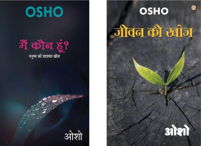 Main Kaun Hu + Jeevan Ki Khoj ( OSHO 2 Best Combo Books )(Paperback, Hindi, osho)