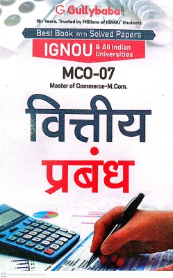 IGNOU (M.COM) Help Guide (MCO-07, HINDI)(PAPER BINDING, Hindi, GPH)