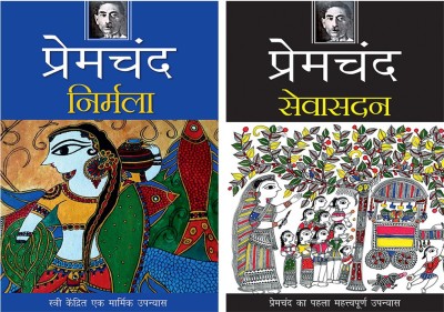 Nirmala+Seva Sadan(Paperback, Hindi, Premchand)