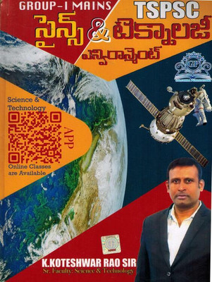 TSPSC Group I Mains Science And Technology - Environment [ TELUGU MEDIUM ](Paperback, Telugu, Koteshwar Rao Sir)