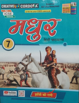 Madhur Hindi Pathmala Class 7(Paperback, Hindi, DR BHARTI PANDEY)