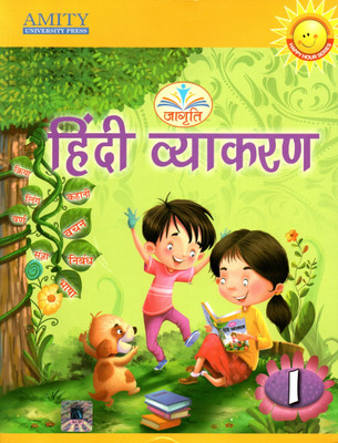 Jagriti Hindi Vyakaran Class - 1(Paperback, Hindi, DR. RAM JI TIWARI)