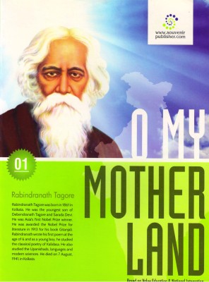 O MY MOTHER LAND FOR CLASS - 1 (Based On Value Education & National Integration)(Paperback, Mrs. Neena Sharma)