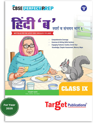 CBSE Class 9 Hindi Sparsh & Sanchayan Part -1 Section B Book | Includes Glossary, Grammar, Writing Skills, Chapter Assessments & QR Access To Model Papers & Solutions | Based On Latest Syllabus & Paper Pattern(Paperback, Hindi, Target Publications)
