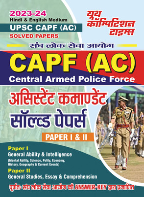 2023-24 UPSC CAPF (AC) Solved Paper I : General Ability And Intelligence Solved Paper II : Essay, Précis Writing & Comprehension Solved Papers(Paperback, Hindi, YCT EXPERT TEAM)
