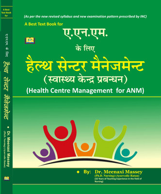 A Best Text Book For Health Centre Management For ANM(Paperback, Hindi, Dr. Meenaxi Massey)