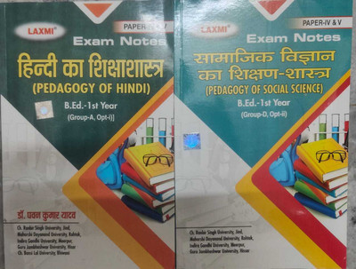 Pedagogy Of Hindi And Pedagogy Of Social Science Exam Notes For B.Ed. 1st Year (Hindi Medium) For MDU/CRSU/IGU/GJU/CBLU(Paperpack, Hindi, SC Oberoi)