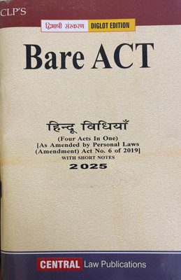 CLP’s Hindu Law Bare Act ( Diglot Edition) ,2025(Paperback, Hindi, Central law publication)