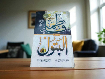 Al Batul Urdu Islamic Book(Hardcover, Hindi, HAZRAT allama sayme chihti)