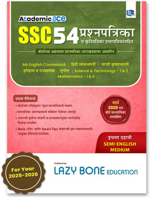 Std 10 SSC Question Paper Set With Solutions | Semi English Medium | Model Question / Sample Papers | SSC Maharashtra State Board(Paperback, Content Team at Target Publications)