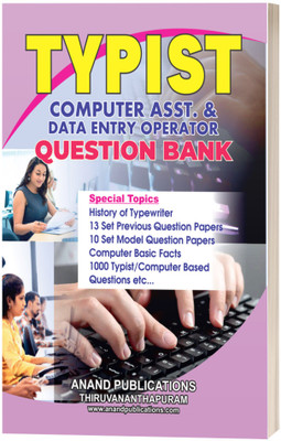Typist Computer Assistant Data Entry Operator Question Bank(Paperback, Anand Publications)