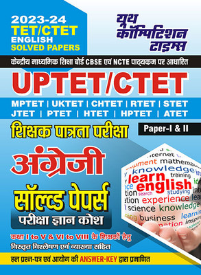 2023-24 UPTET/CTET English Solved Papers(Paperback, YCT EXPERT TEAM)