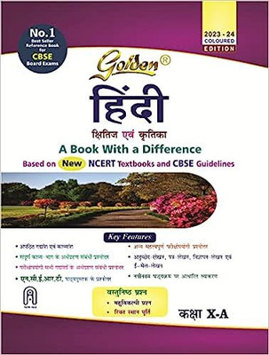 Golden Hindi: Based On NEW NCERT Kshitij And Kritika For Class- 10 (Course - A)(For CBSE 2024 Board Exams, Includes Objective Type Question Bank)(Paperback, Chandra Soumya)