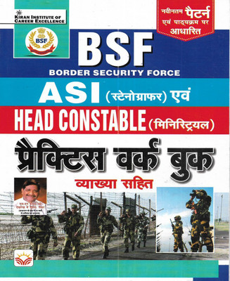 BSF ASI (Stenographer) And Head Constable (Ministerial) Practice Work Book 2023-24 In Hindi(Paperback, Hindi, publication team)