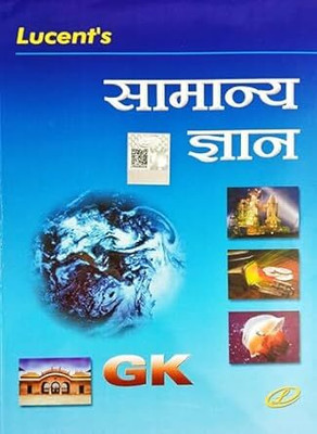 Samanya Gyan - Lucent General Knowledge Hindi Medium 2024 Edition Lucent Publication (Paperback, Hindi, DR. BINAY KARNA)(Paperback, Hindi, DR. BINAY KARNA)