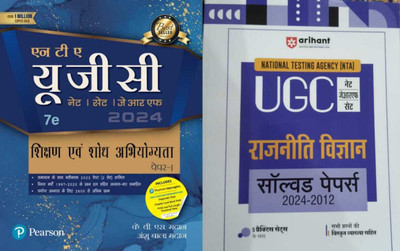 NTA UGC/NET/SET/JRF Shikshan Evam Shodh Abhiyogyata Paper - I WITH Arihant NTA UGC NET/JRF/SET Rajneeti Vigyan Solved Papers (2024-2012)(Paperback, Hindi, KVS MADAN, AJEET)