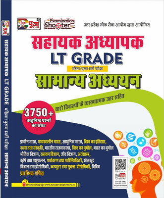 Sahayak Adhyapak LT Grade Samanya Adhyan Male & Female Entrance Exam(Paperback, Hindi, Puja Editorial Board)