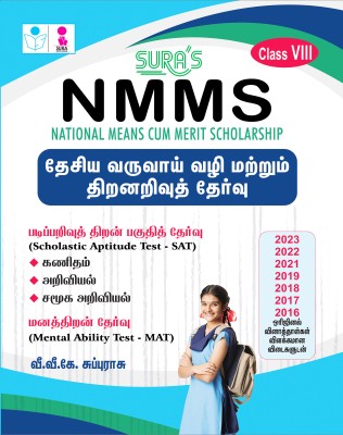 SURA`S NMMS (National Means Cum-Merit Scholarship) Scholastic Aptitude Test And Mental Ability Test Book Guide Tamil - 2023(Paperback, Tamil, V.V.K SUBBURAJ)