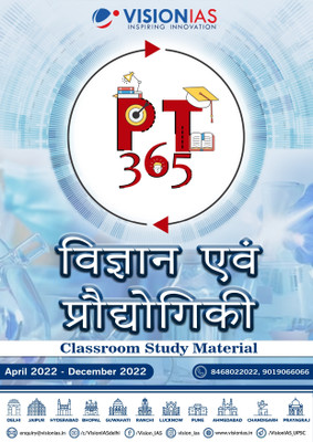 VISION IAS PT 365 SCIENCE & TECHNOLOGY FROM APRIL 2022 - DEC 2022 HINDI MEDIUM Civil Service Preparation Photocopy 2023(Paperback, Hindi, VISION IAS)