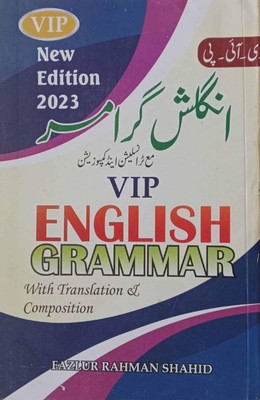 Vip English Grammar(Paperback, Urdu, Fazlur Rahman Shahid)