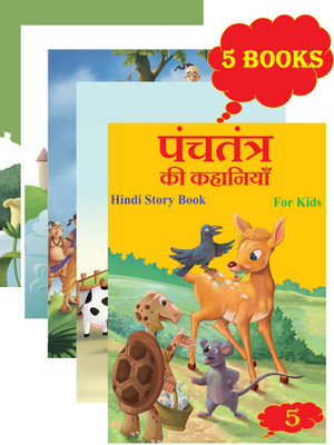 Kids Story Book In Hindi ( 4 Books ) | Children's Bedtime Grandma Panchatantra Moral Short Stories Books | Classic Illustrated Tales(Paperback, Tamil, Bomashas)