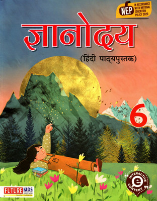 Gyanuday Hindi Pathyapustak - 6(Paperback, Hindi, PROF. HEMANT KUKRETI)