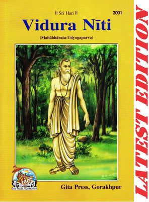 Vidura Niti (English) (Gita Press, Gorakhpur) (Mahabharat Udyog Parv Based) / Vidur Niti / Vidura Neeti(Code 2001)(Geeta Press Book)(Paperback, Gita Press, Gorakhpur)
