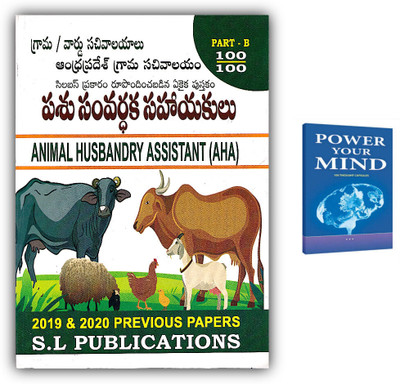 Animal Husbandry Assistant (AHA) Book Of Andhra Grama Sachivalayam, Preparation Guide As Per Syllabus(Paperback, Telugu, S.L PUBLICATIONS)