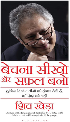 Bechana Seekho Aur Safal Bano(Paperback, Hindi, KHERASHIVA)