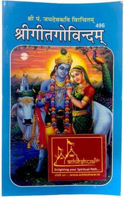 Shri Geet Govindam | Sanskrit Text With Hindi Translation | Poetic Masterpiece By Jayadev Kavi | Radha Krishna Bhakti Kavya | Pandit Punit Mishra | Shri Rupesh Thakur Prasad Pustak Bhandar(Paperback, Hindi, Pandit Punit Mishra)